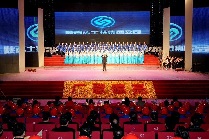 2010年11月18日下午，公司參加由省委宣傳部、省文明辦、省總工會和省國資委聯(lián)合主板的“廠歌嘹亮”陜西企業(yè)文化展示頒獎